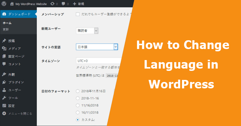How to change your WordPress language in the dashboard
